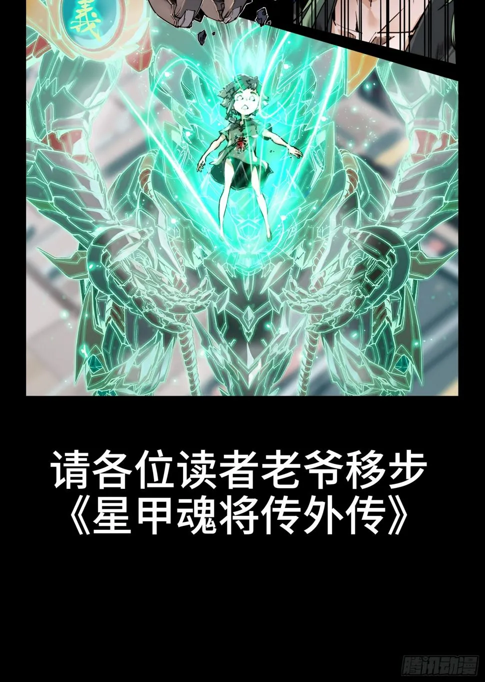 097 招待孔家贵宾（上） 第88页