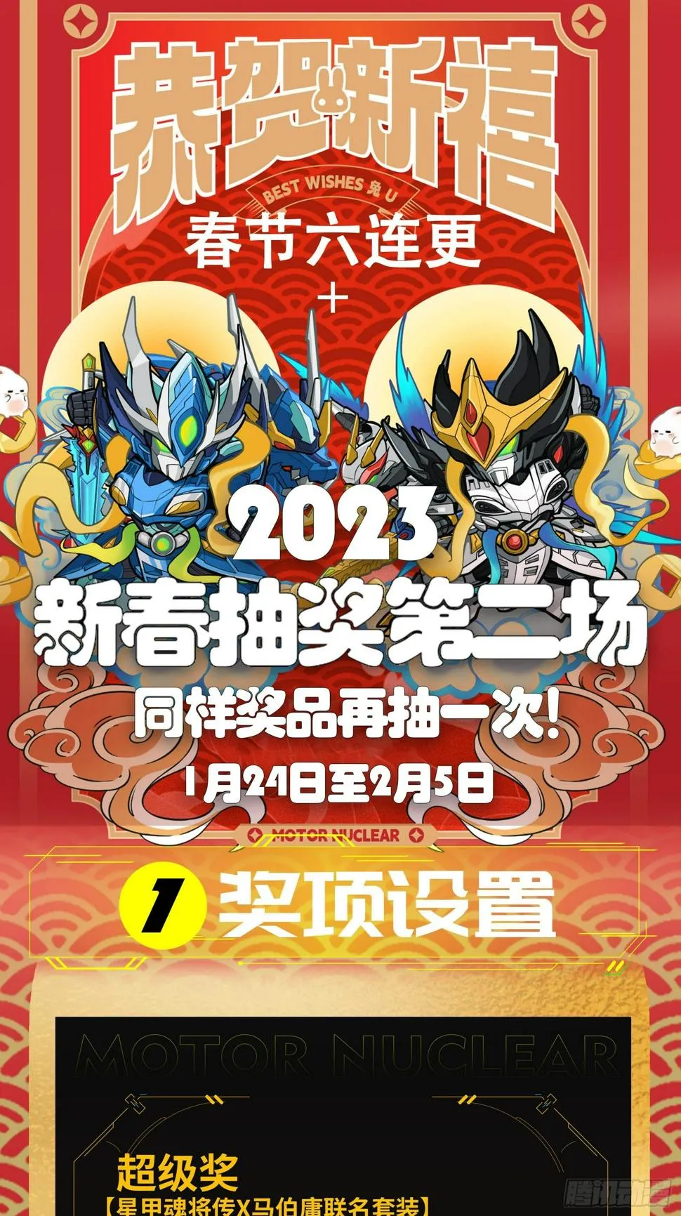 097 招待孔家贵宾（上） 第89页