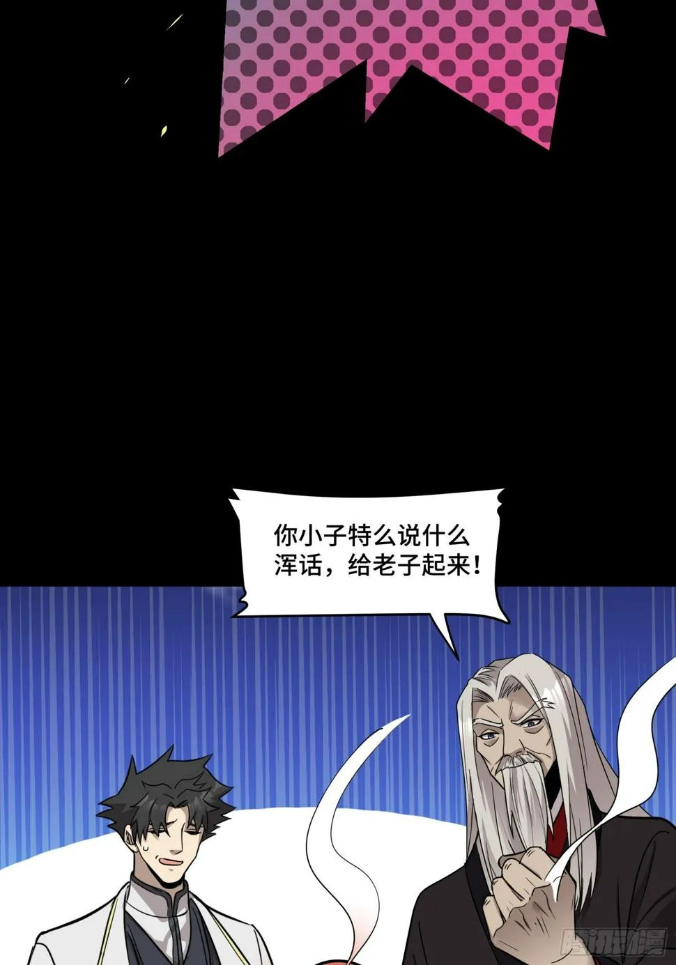 096 莫非宋家有内奸？ 第9页