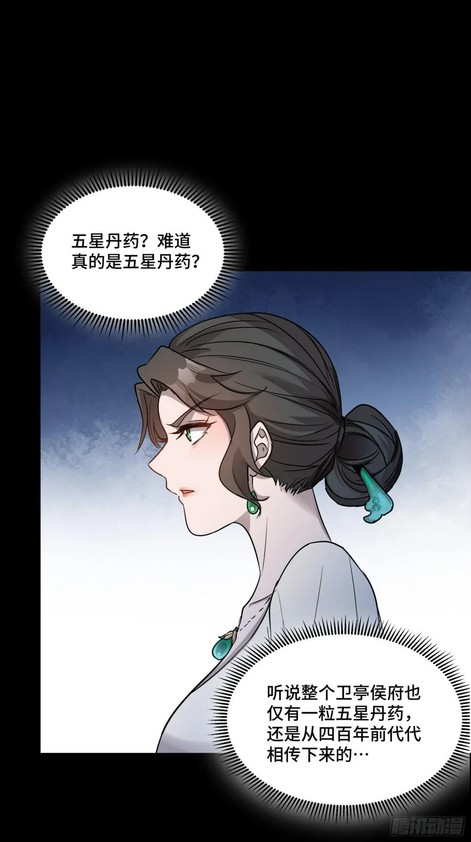 096 莫非宋家有内奸？ 第18页