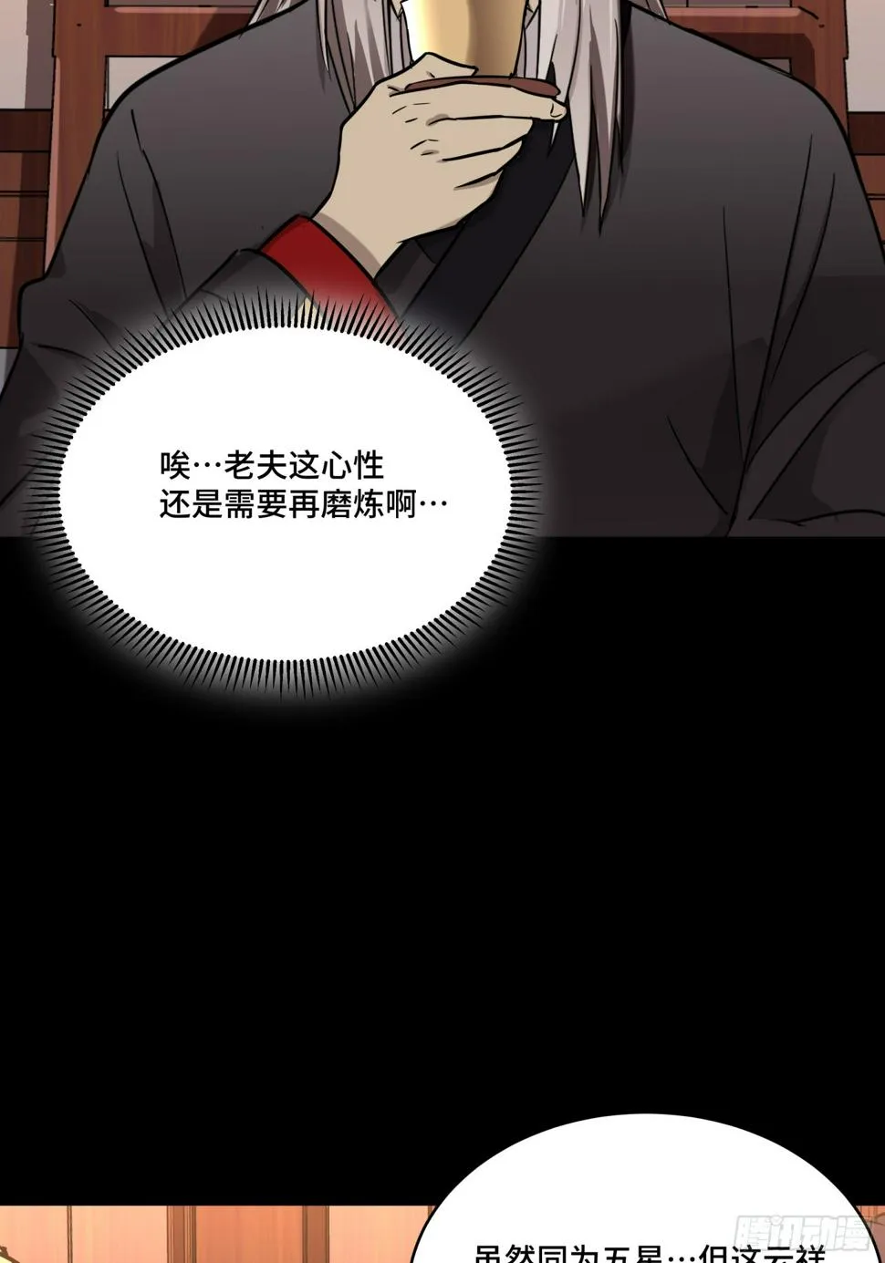 096 莫非宋家有内奸？ 第26页