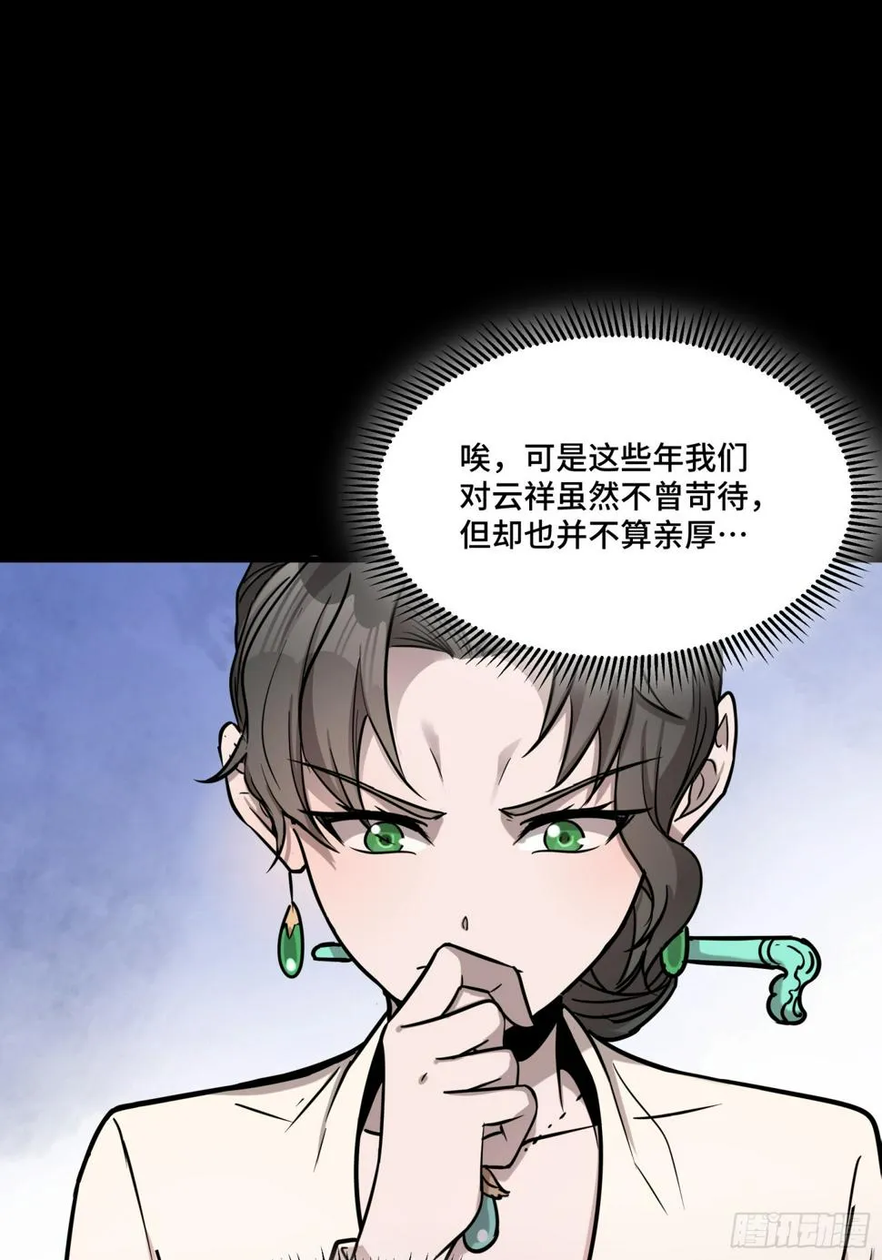 096 莫非宋家有内奸？ 第29页