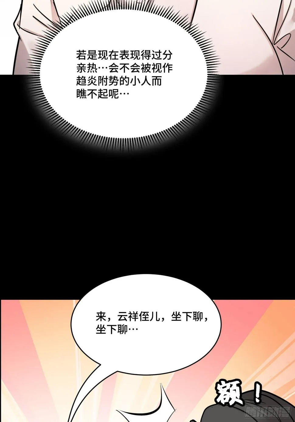 096 莫非宋家有内奸？ 第30页
