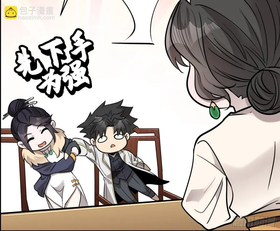096 莫非宋家有内奸？ 第31页