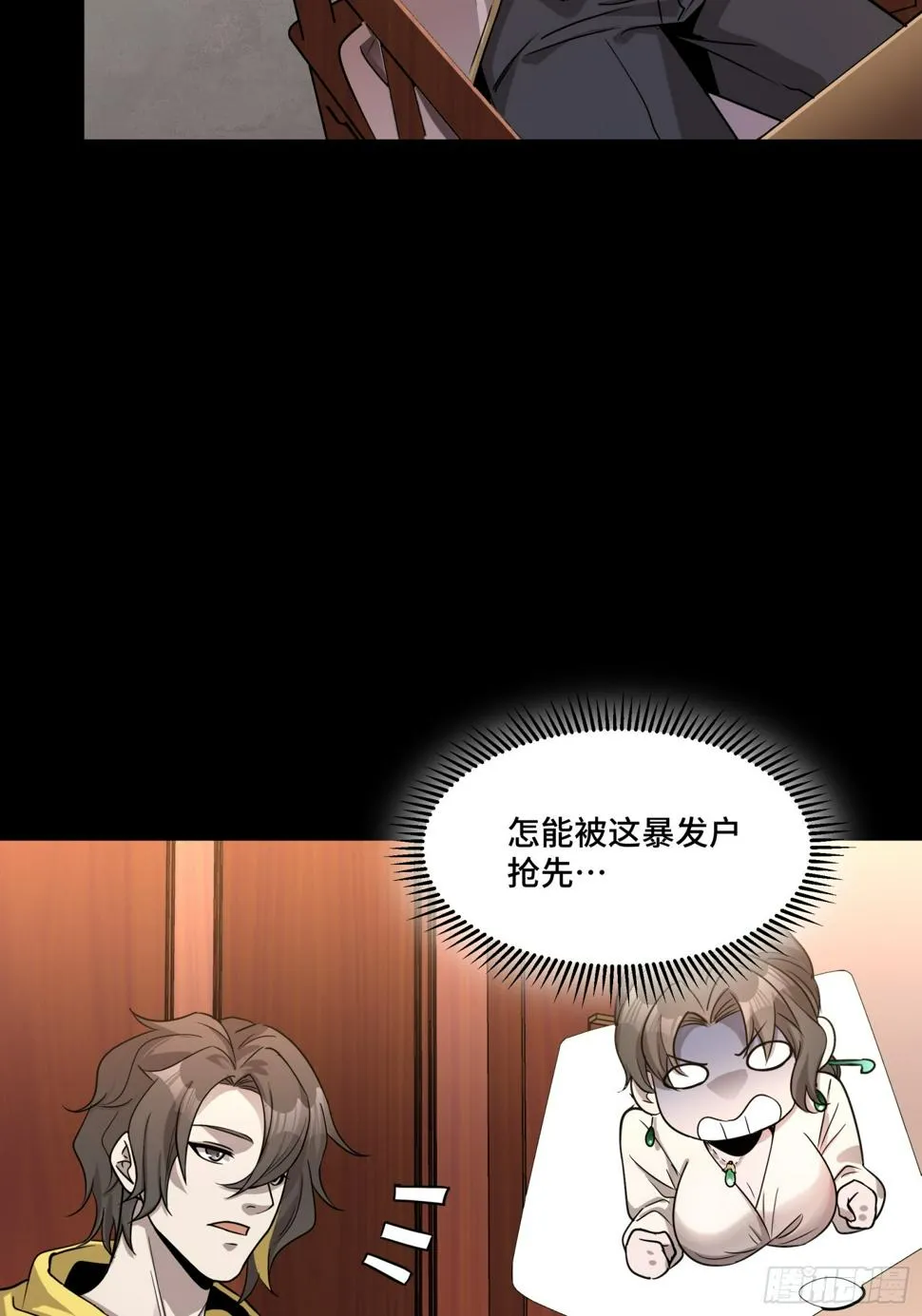 096 莫非宋家有内奸？ 第33页