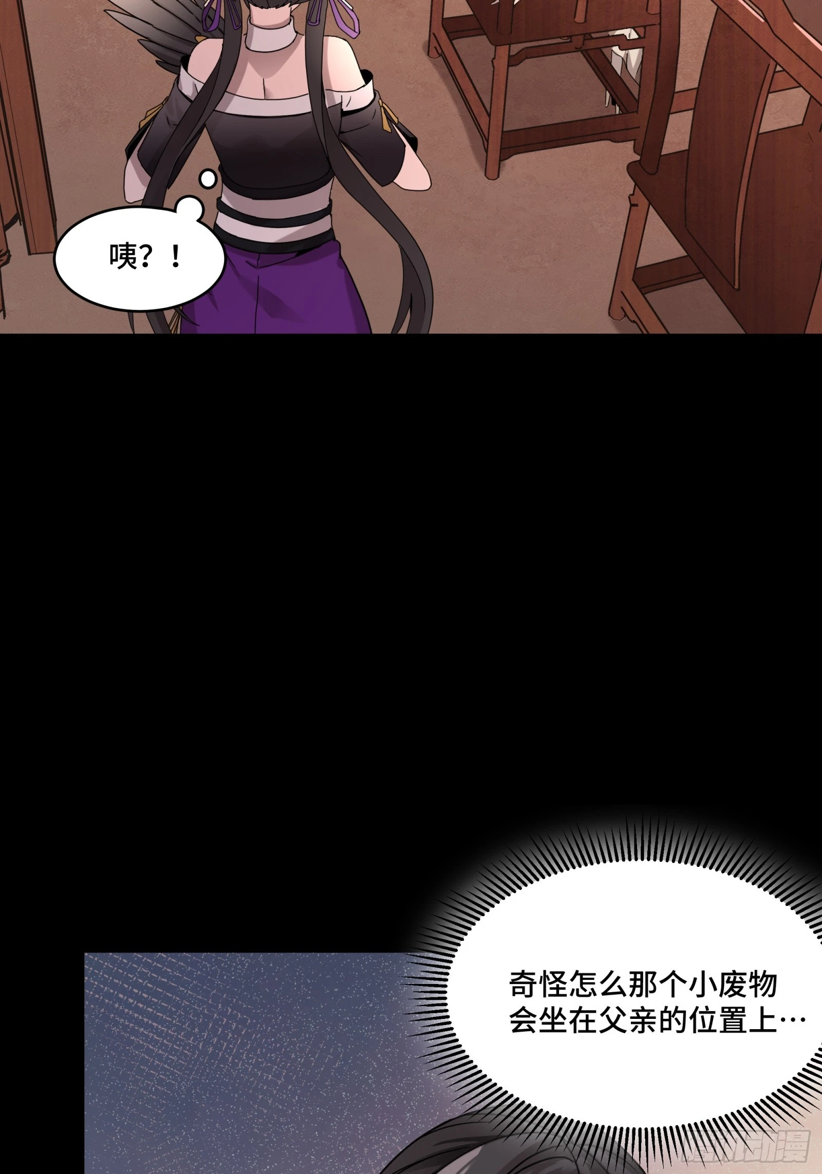 096 莫非宋家有内奸？ 第46页