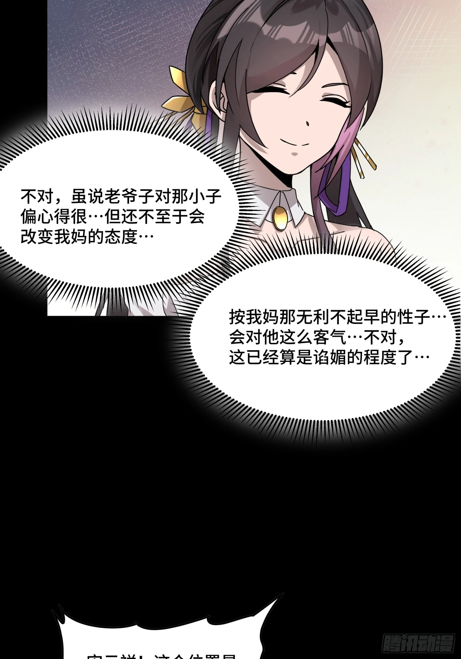 096 莫非宋家有内奸？ 第47页