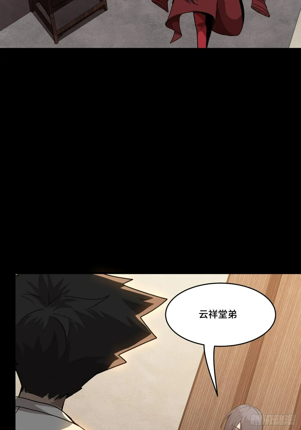 096 莫非宋家有内奸？ 第62页