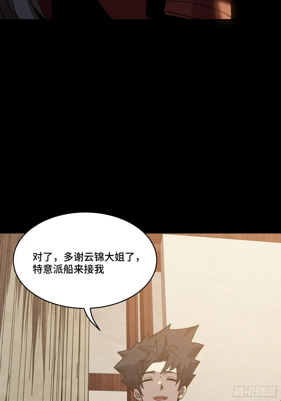 096 莫非宋家有内奸？ 第65页