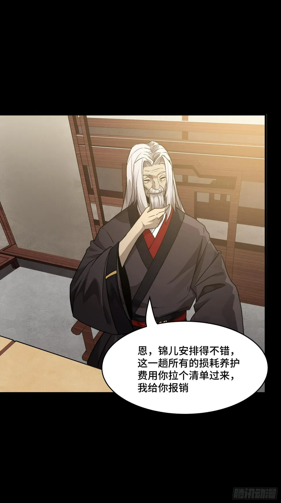 096 莫非宋家有内奸？ 第69页