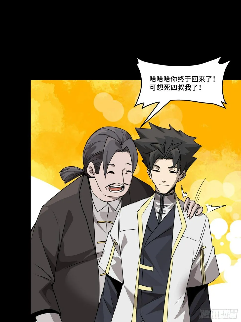 096 莫非宋家有内奸？ 第79页