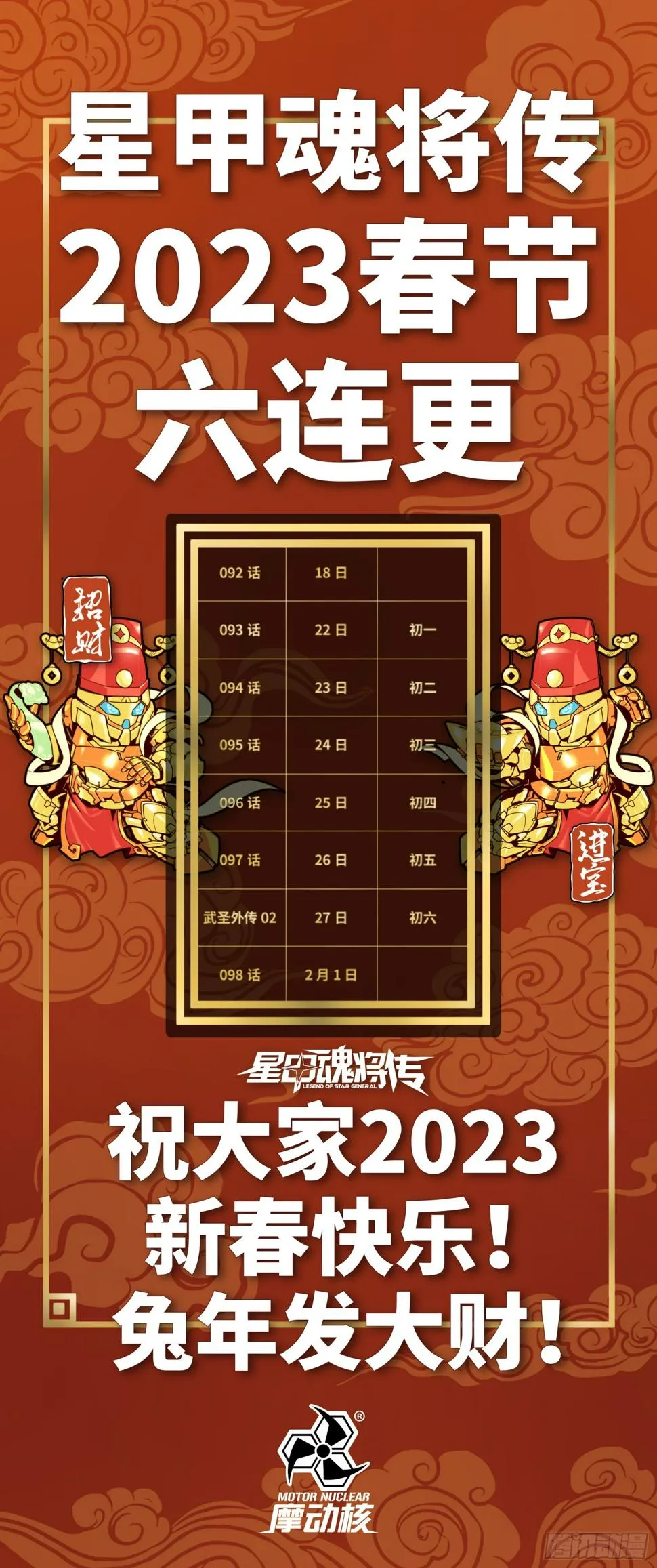 095 宋府晚宴 第1页