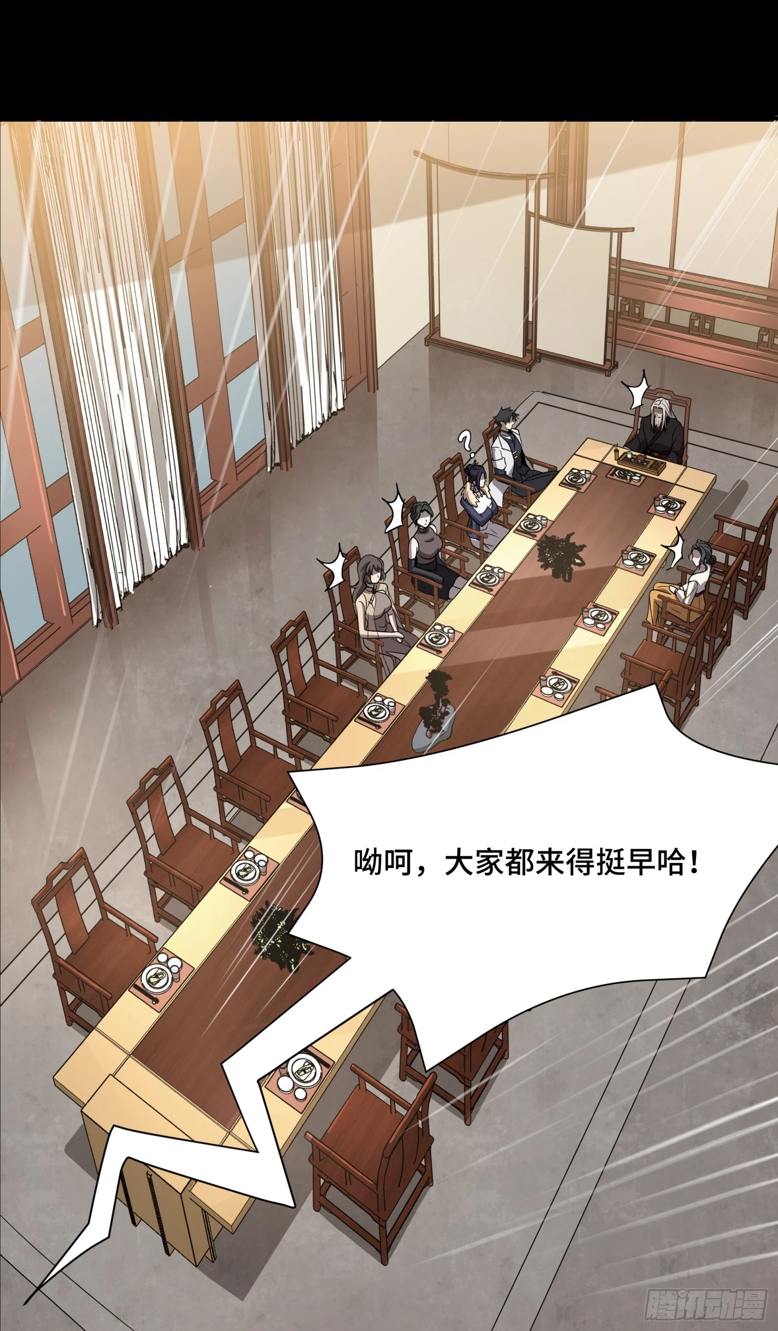 095 宋府晚宴 第49页
