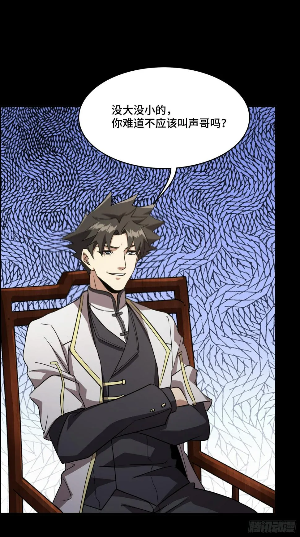 095 宋府晚宴 第56页