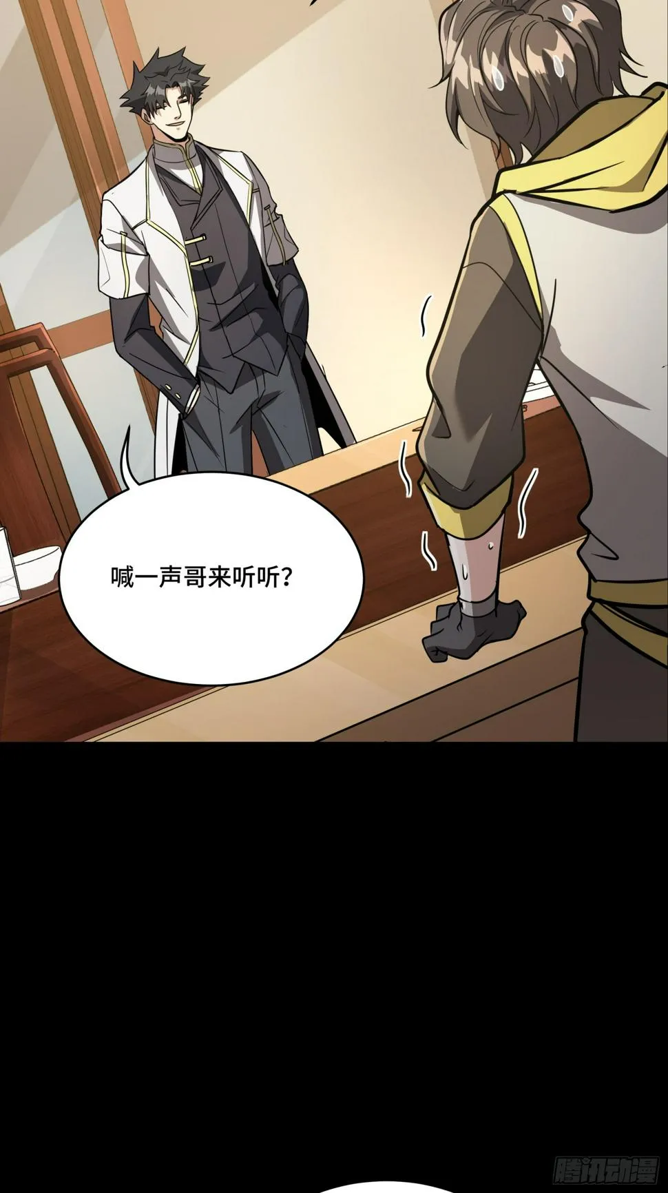 095 宋府晚宴 第70页