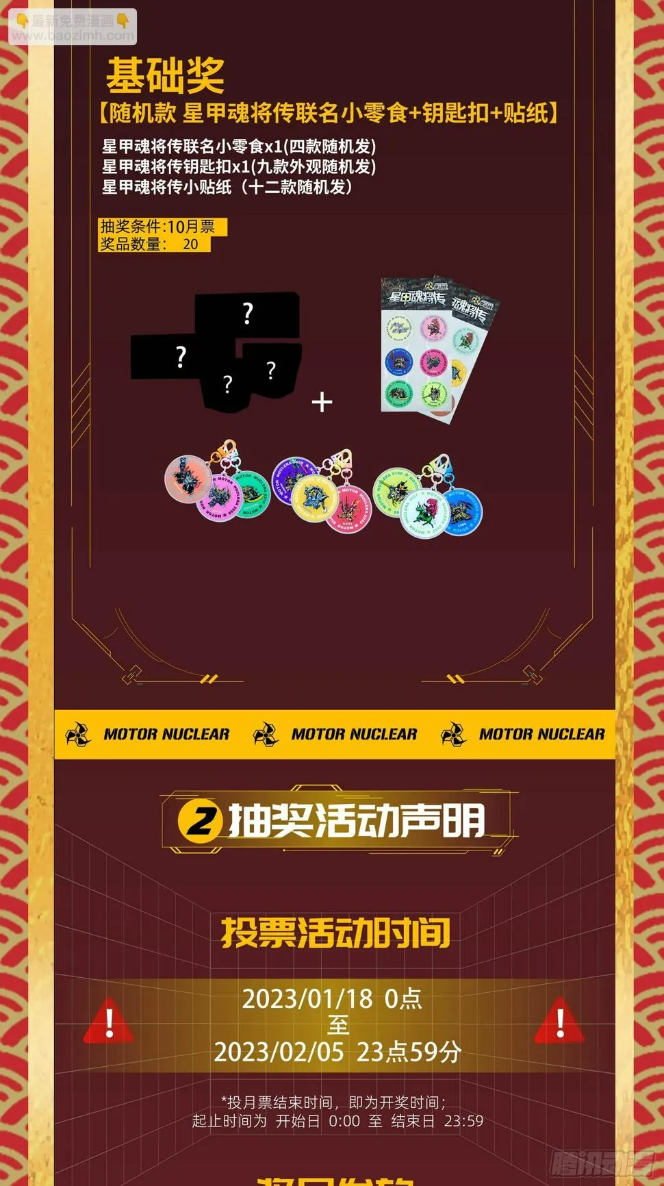 095 宋府晚宴 第80页