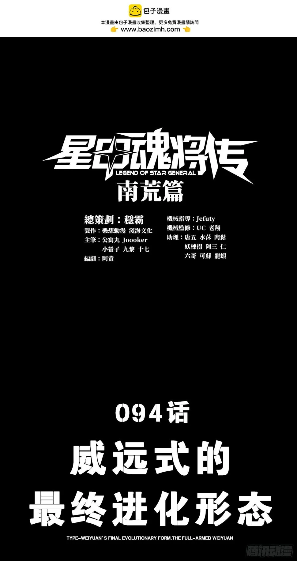 094 威远式的最终进化形态 第2页