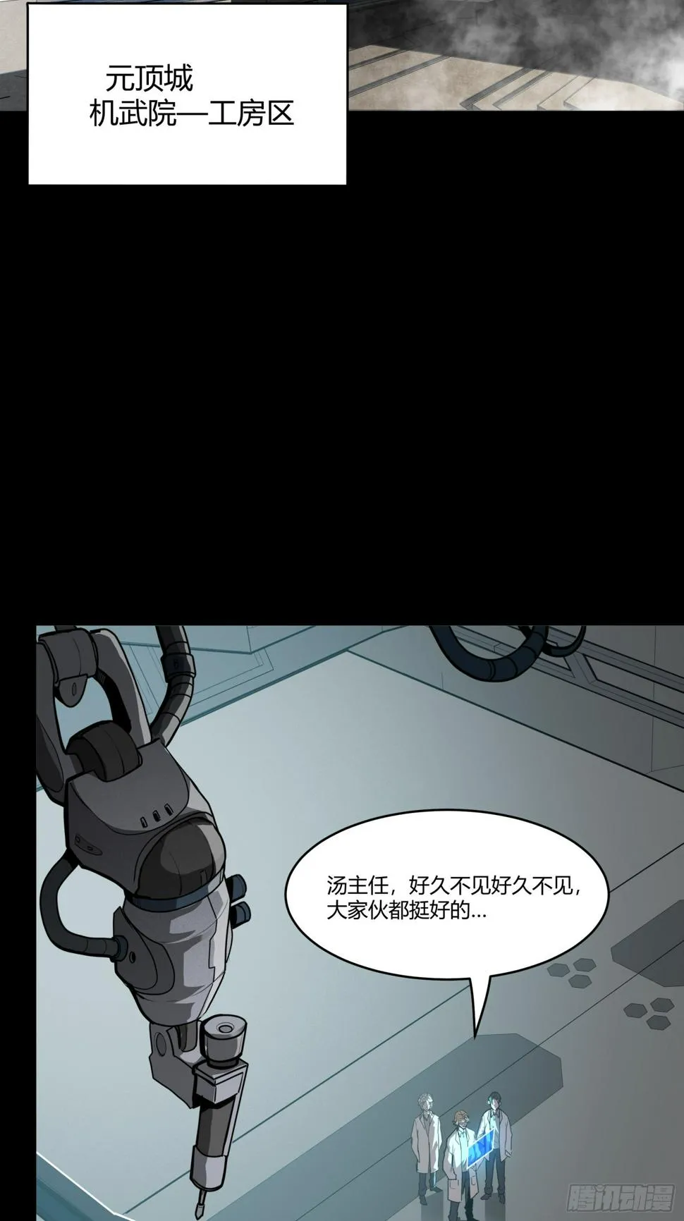 094 威远式的最终进化形态 第4页
