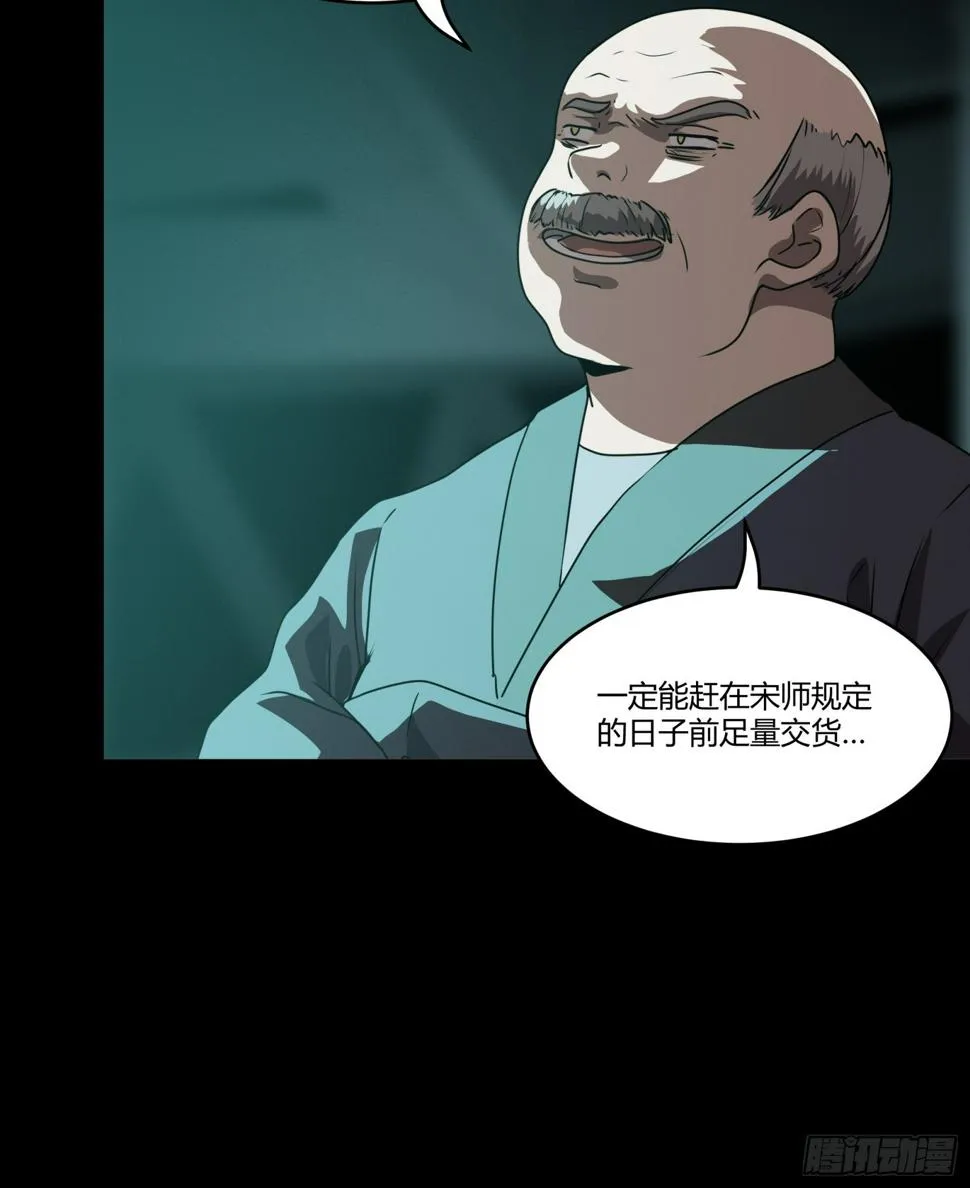 094 威远式的最终进化形态 第13页