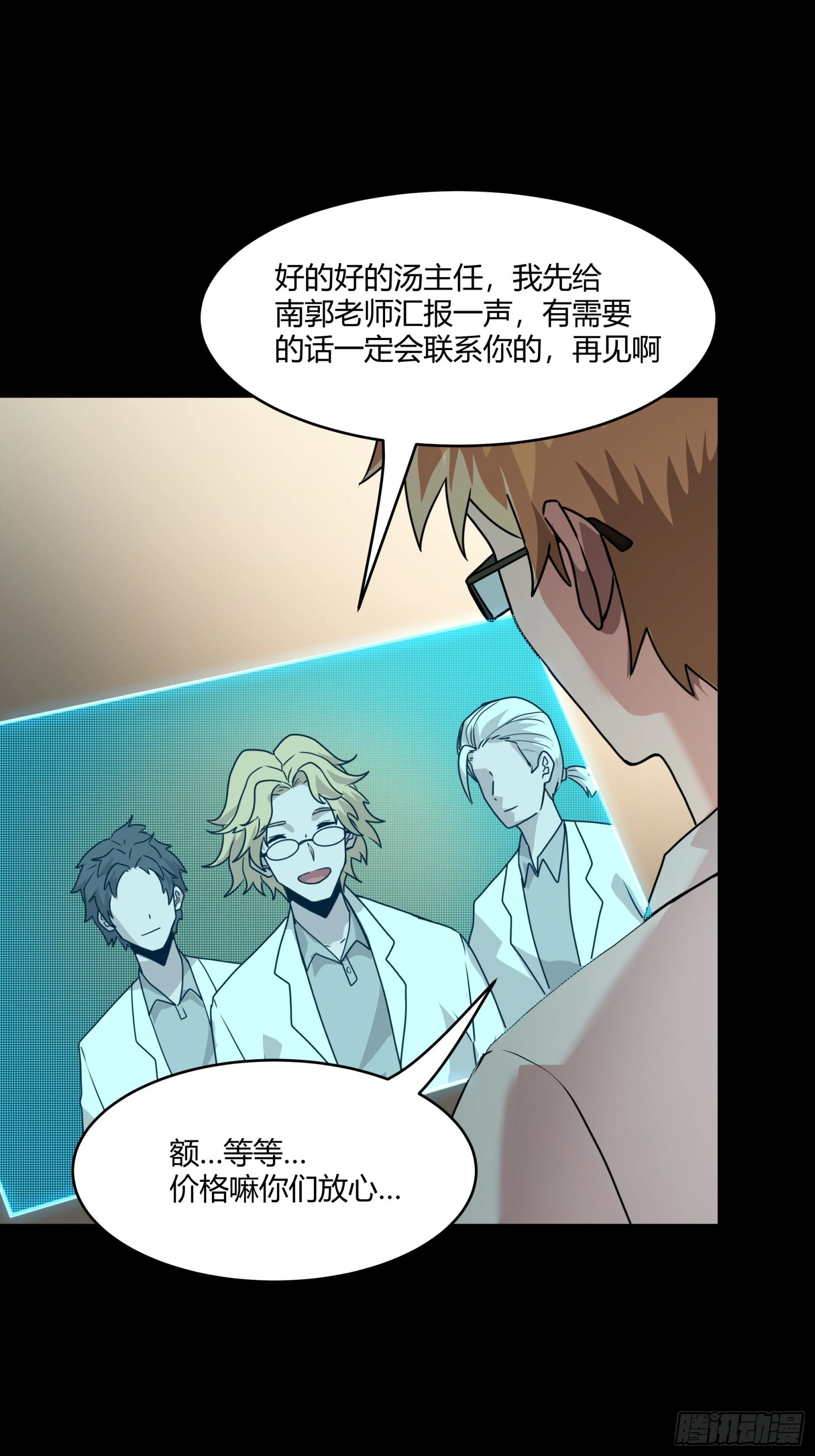094 威远式的最终进化形态 第24页