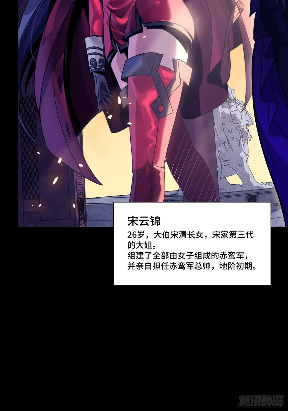 094 威远式的最终进化形态 第66页