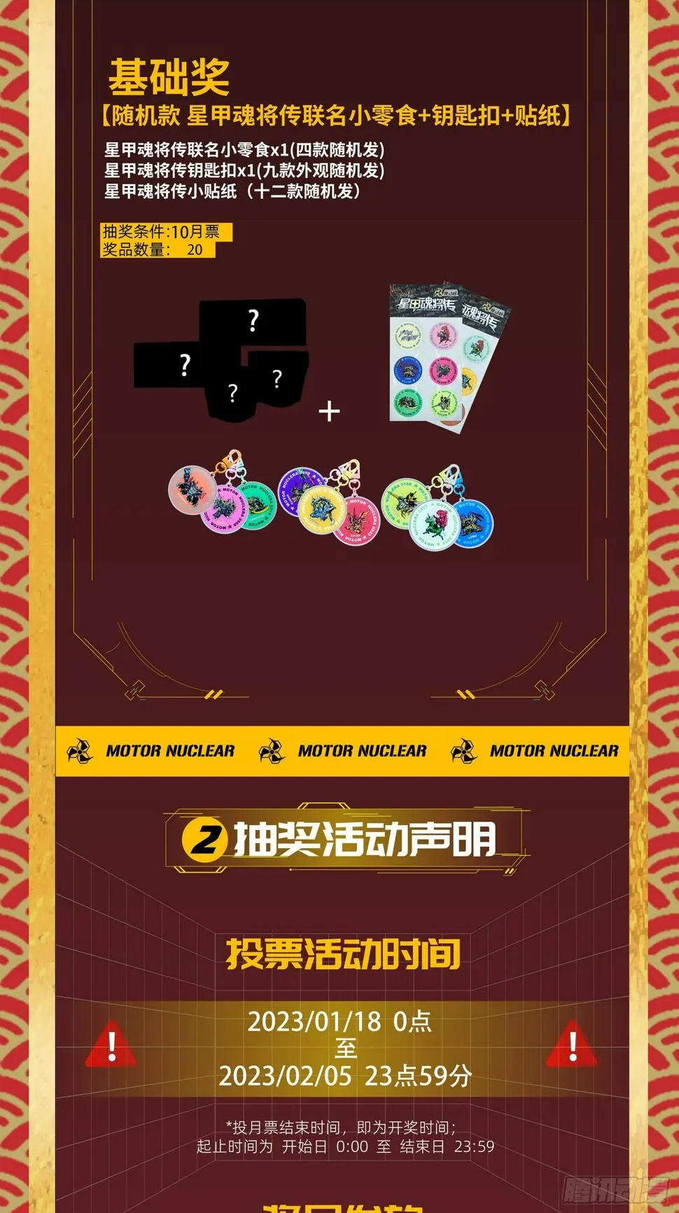 094 威远式的最终进化形态 第71页