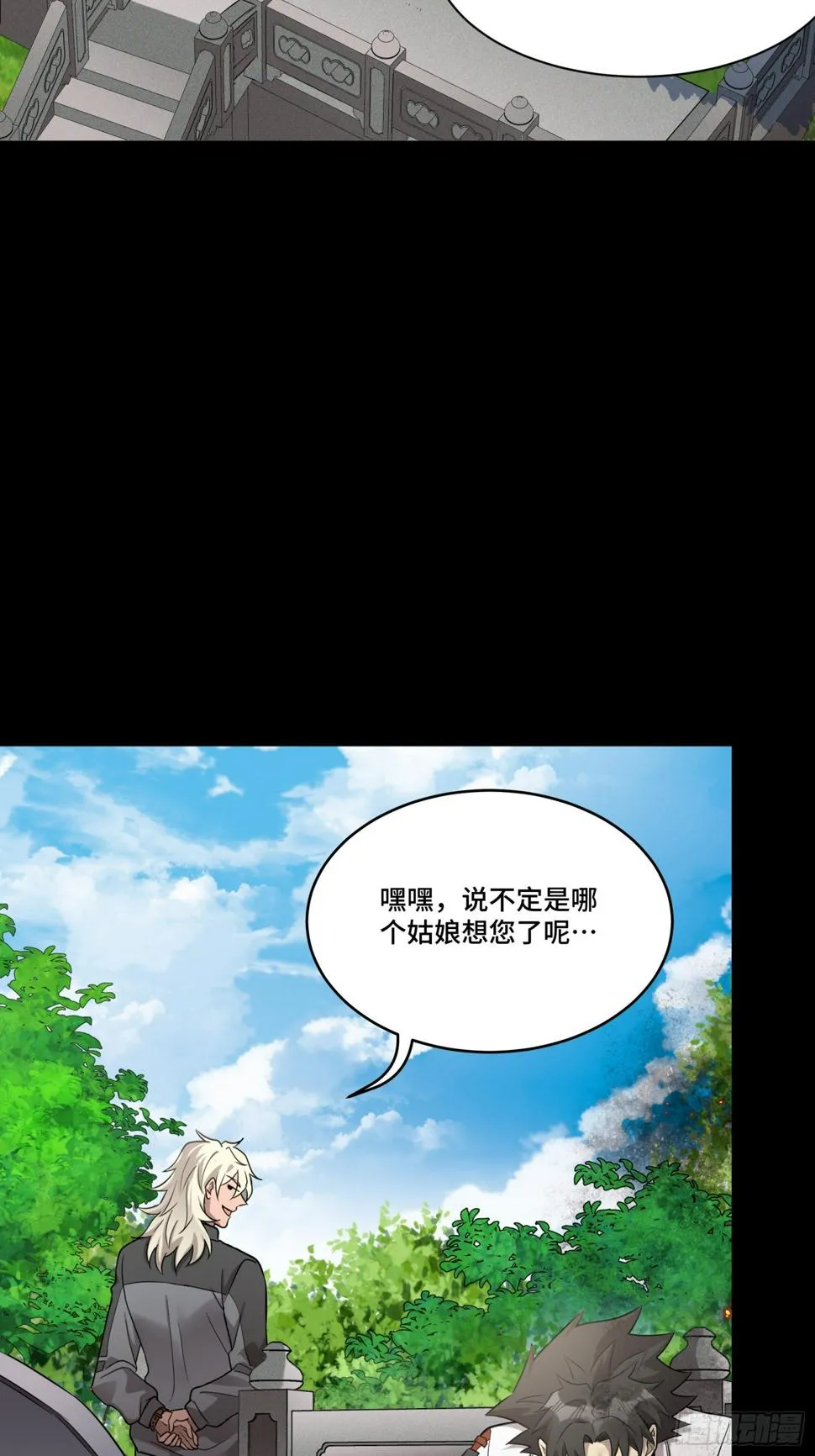 093 戒中人 第5页