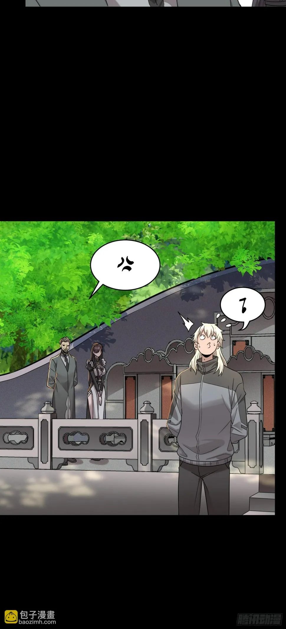 093 戒中人 第7页