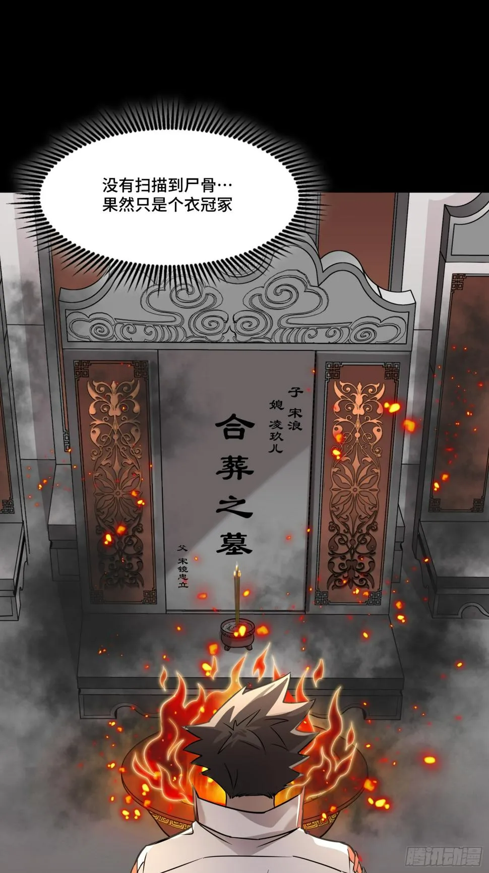 093 戒中人 第8页