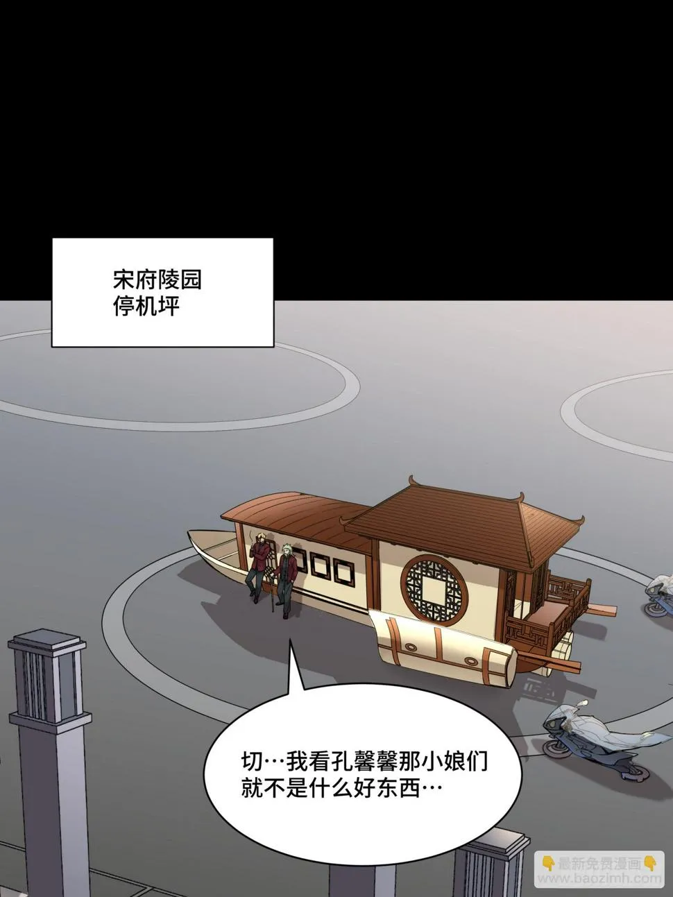093 戒中人 第17页