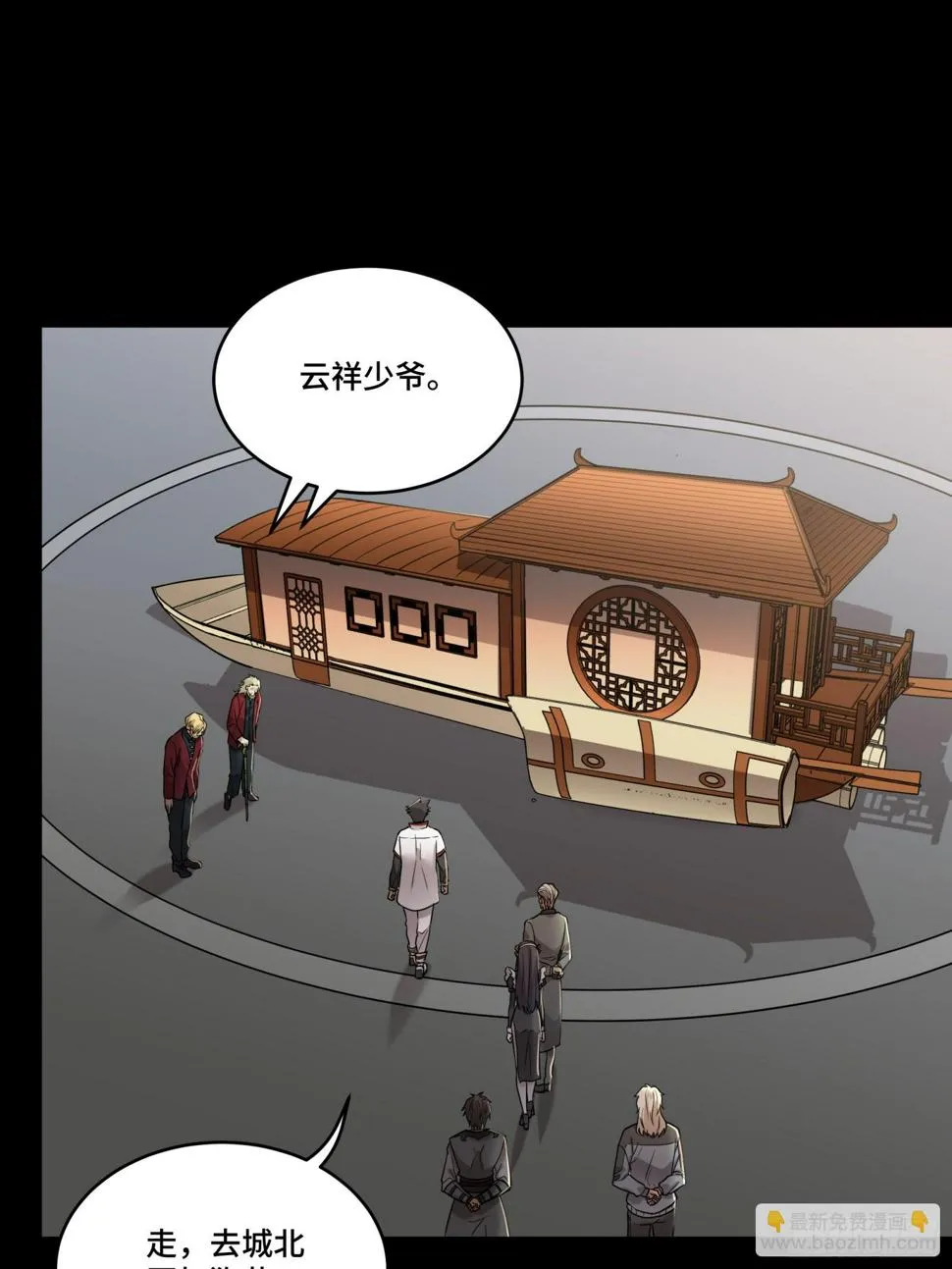 093 戒中人 第23页