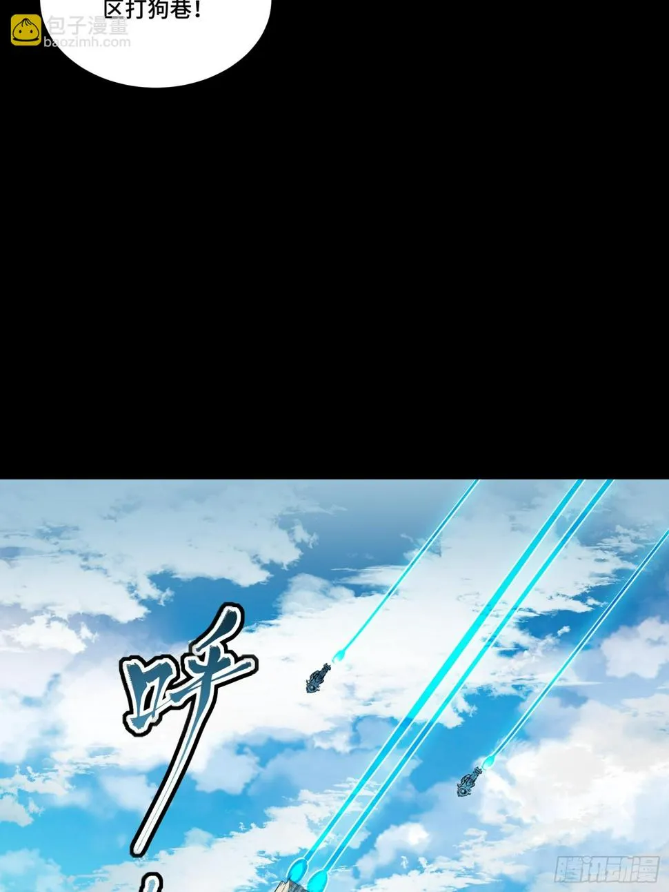 093 戒中人 第24页