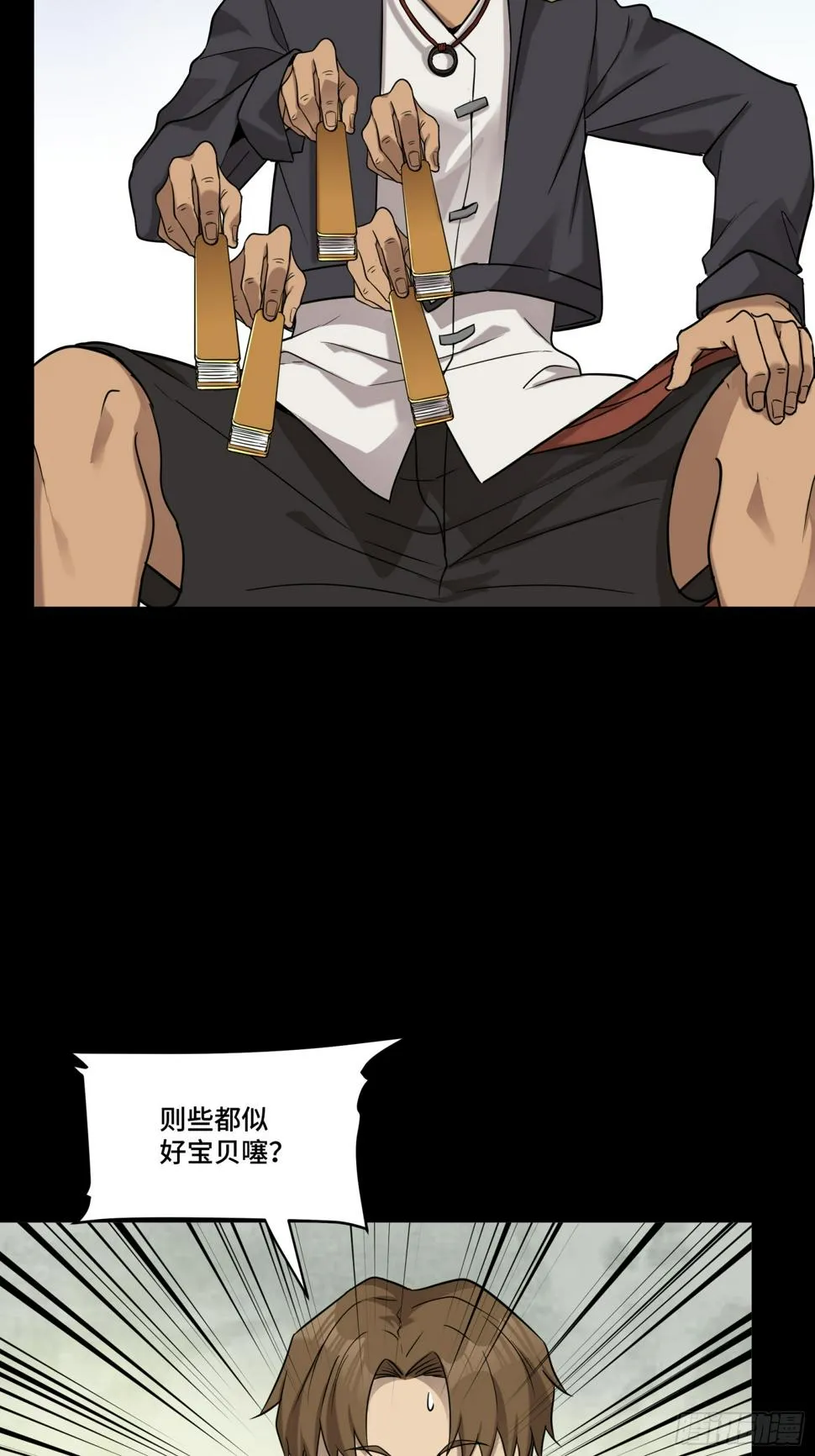 093 戒中人 第42页