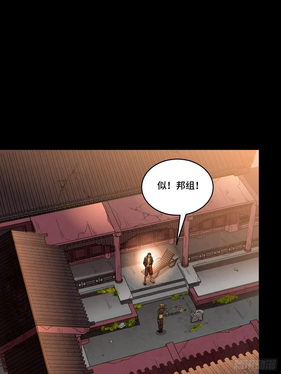 093 戒中人 第47页
