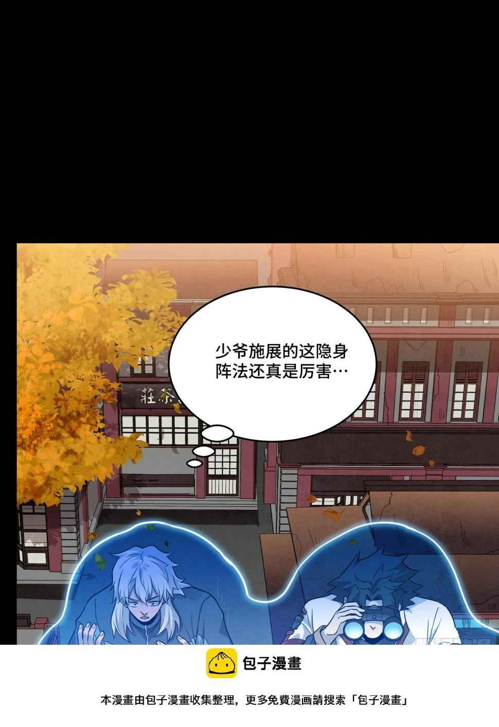 093 戒中人 第50页