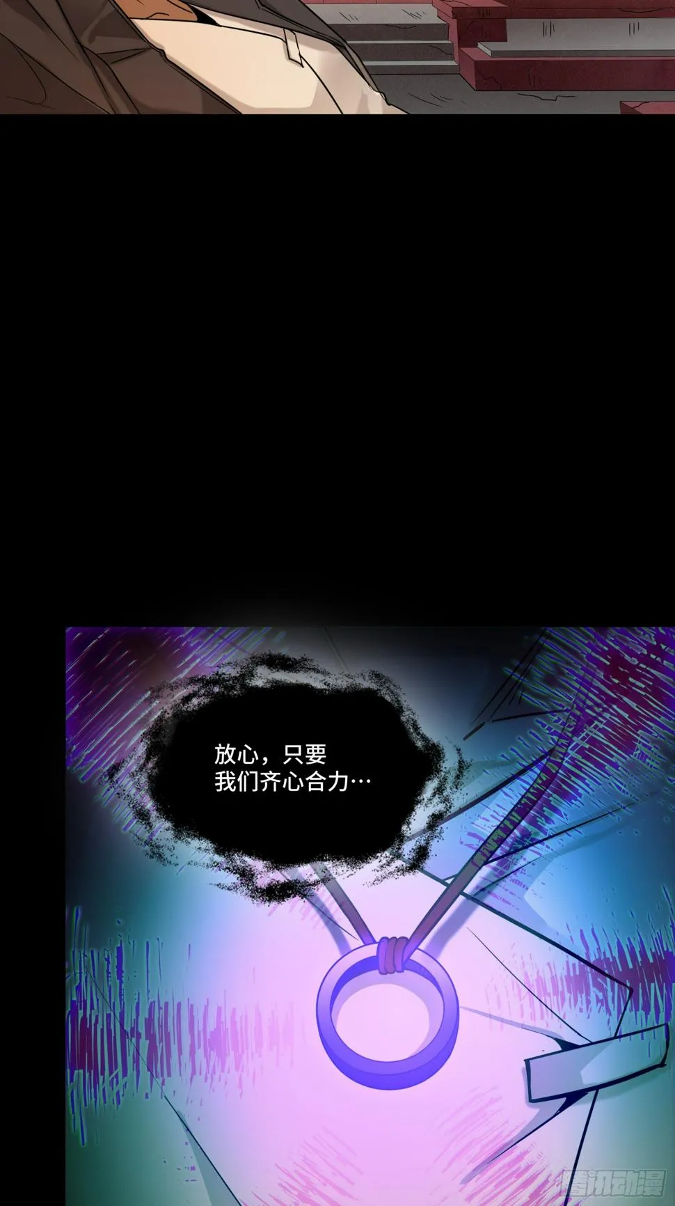 093 戒中人 第61页