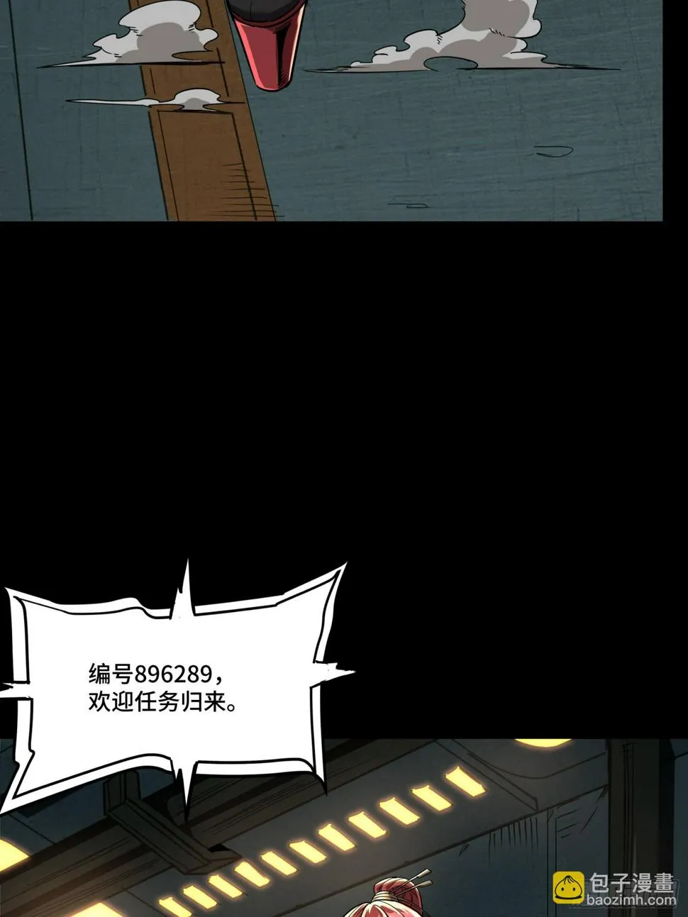 092 泰渊 第17页