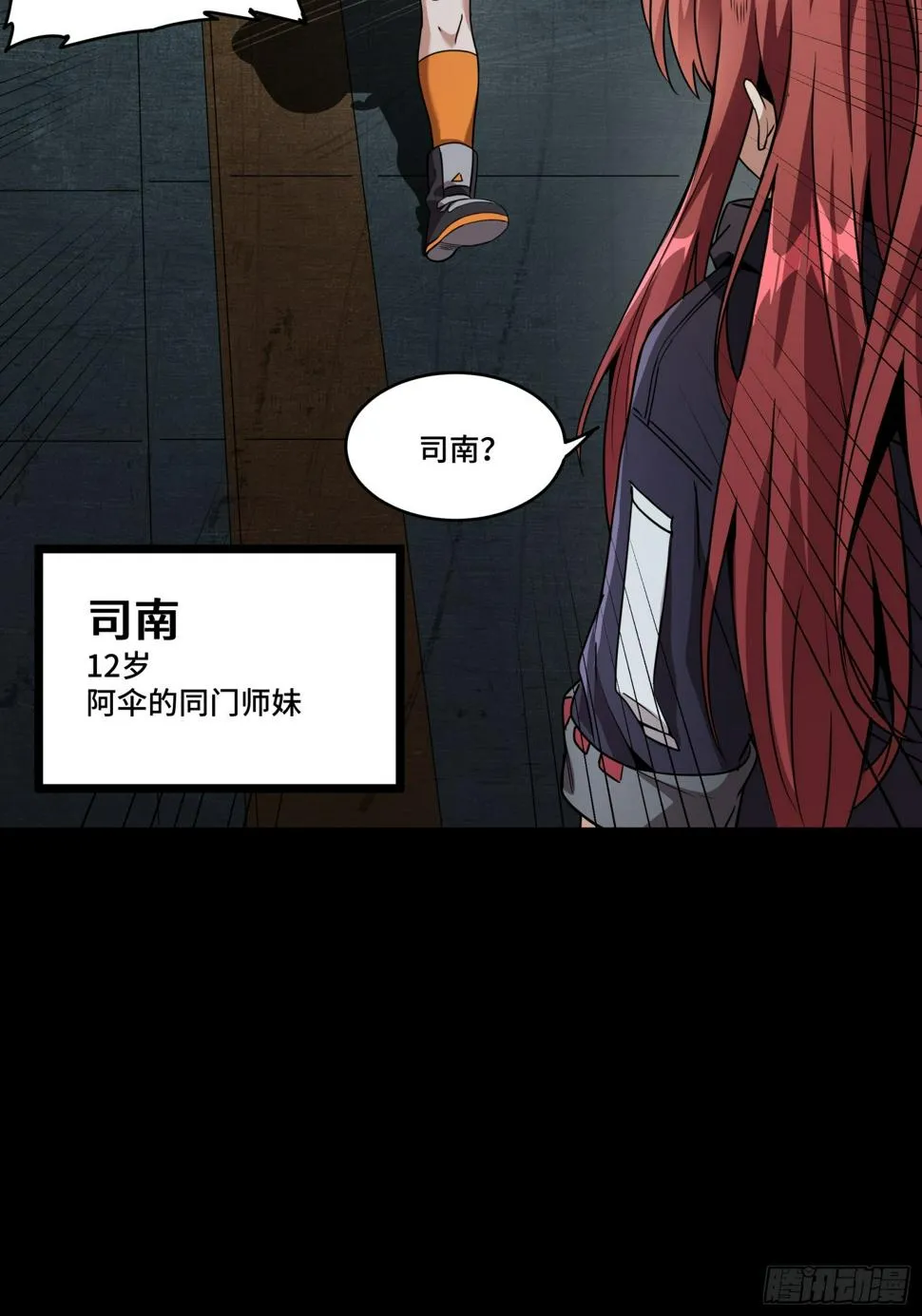 092 泰渊 第26页