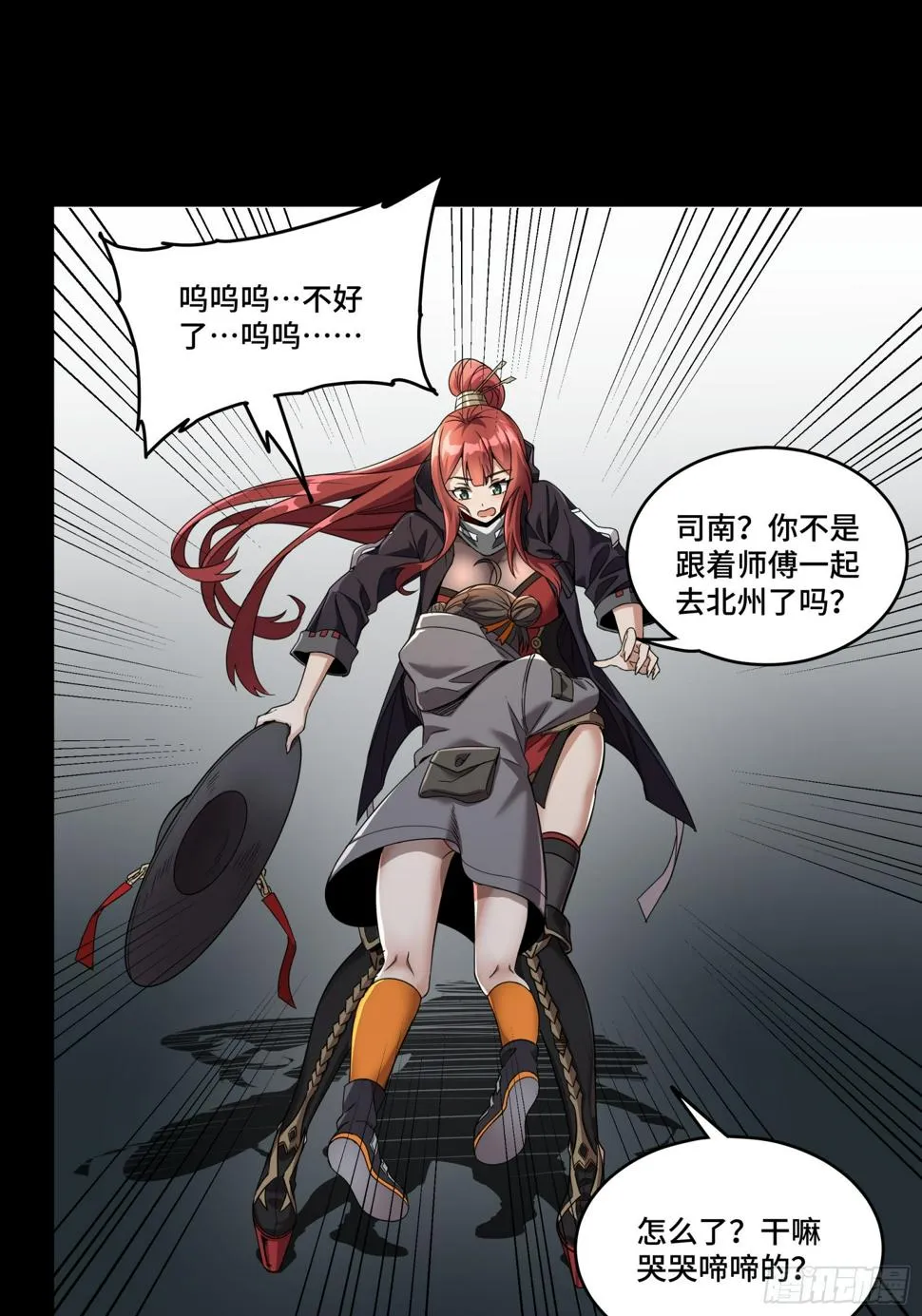 092 泰渊 第27页