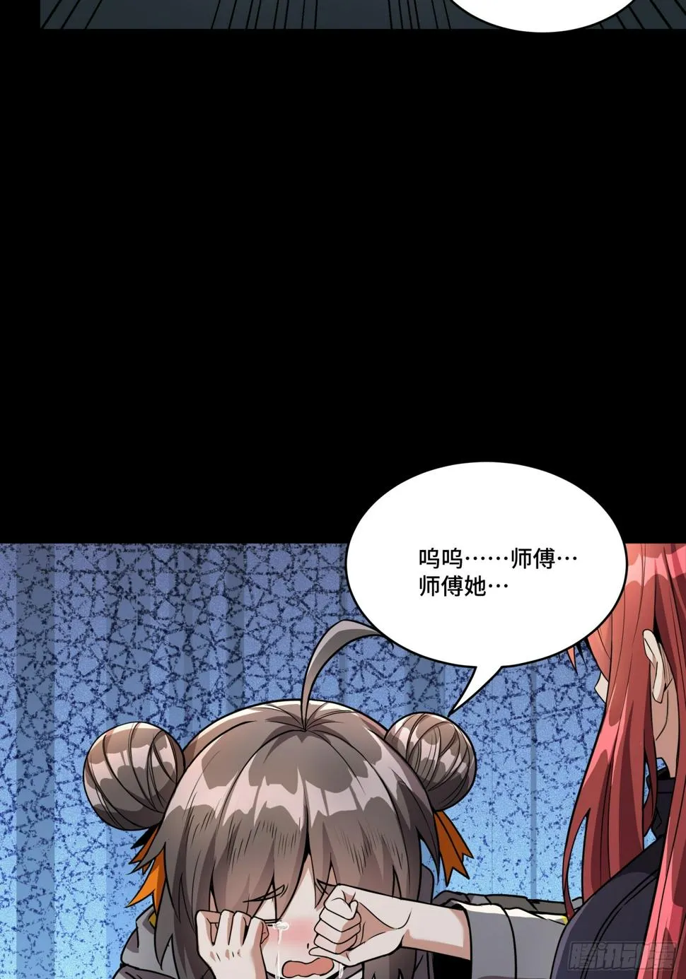 092 泰渊 第28页