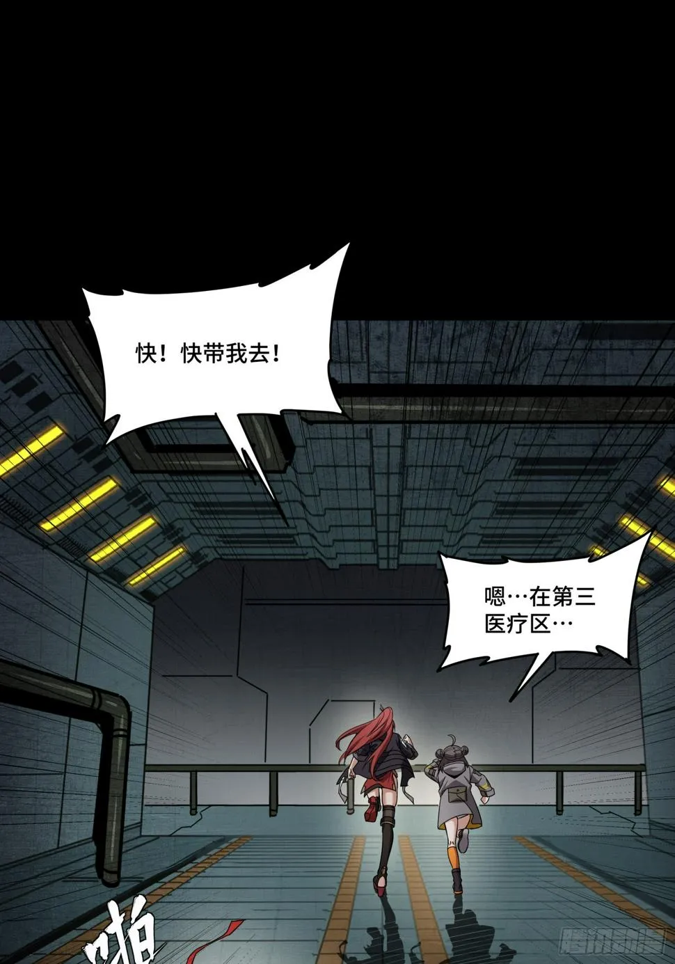 092 泰渊 第31页