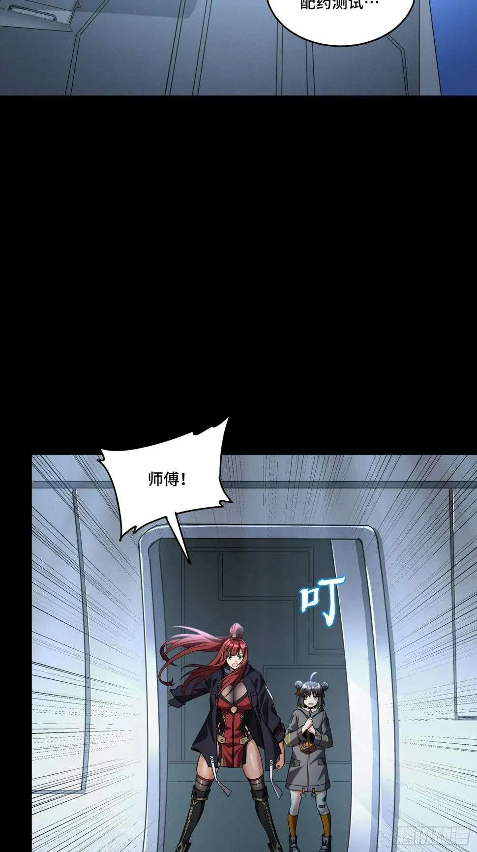 092 泰渊 第35页