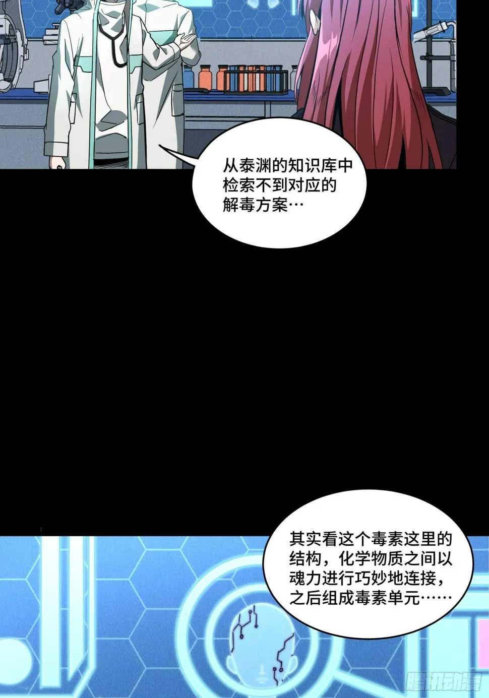 092 泰渊 第45页