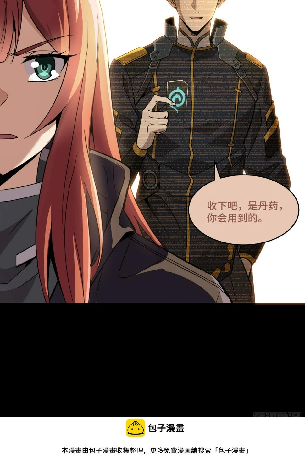 092 泰渊 第50页