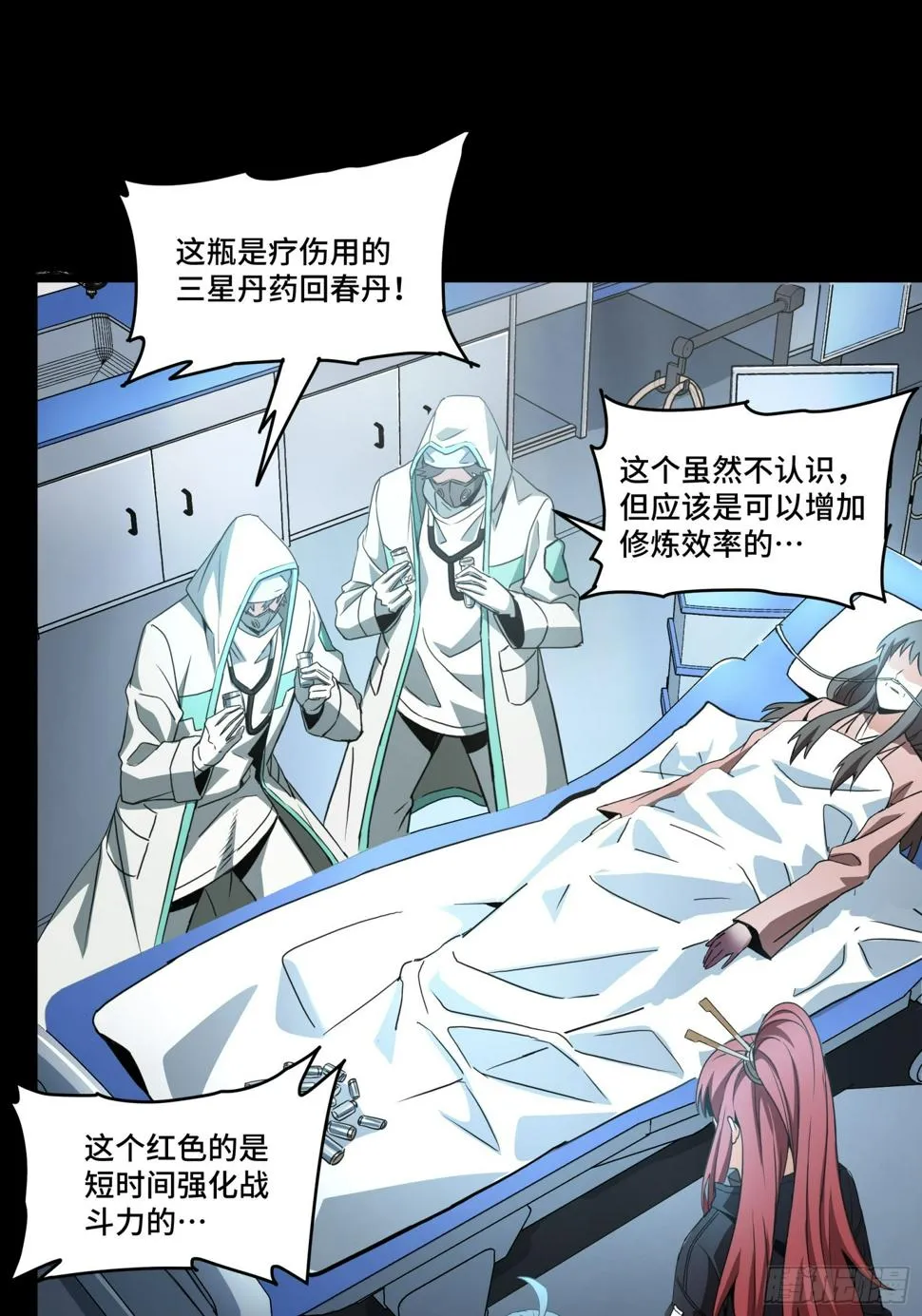 092 泰渊 第55页