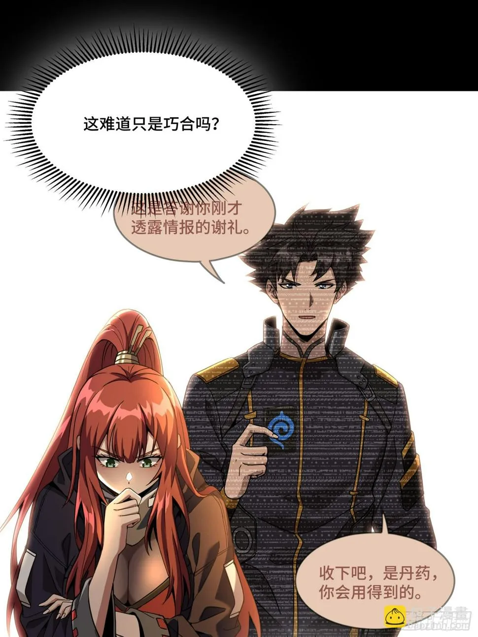 092 泰渊 第68页