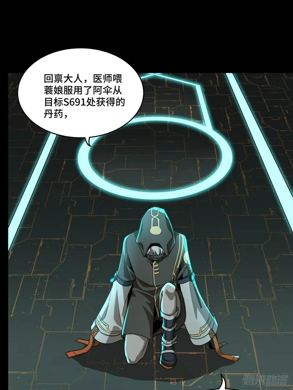 092 泰渊 第79页