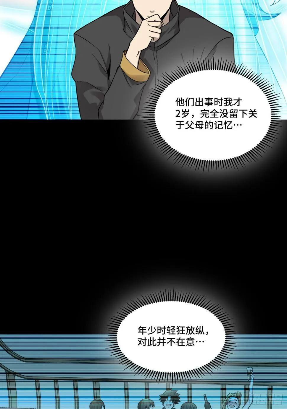 091 日入万金 逢凶化财 第3页