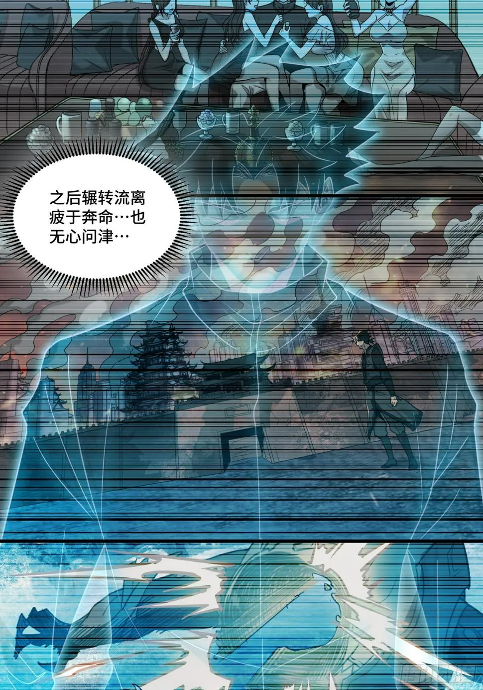 091 日入万金 逢凶化财 第4页