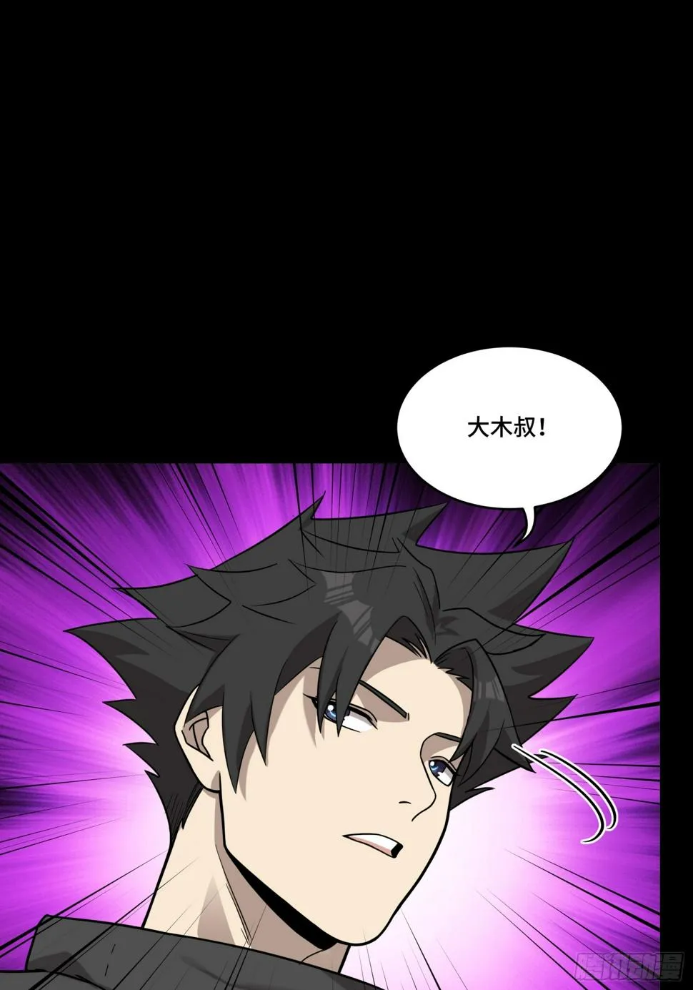 091 日入万金 逢凶化财 第8页